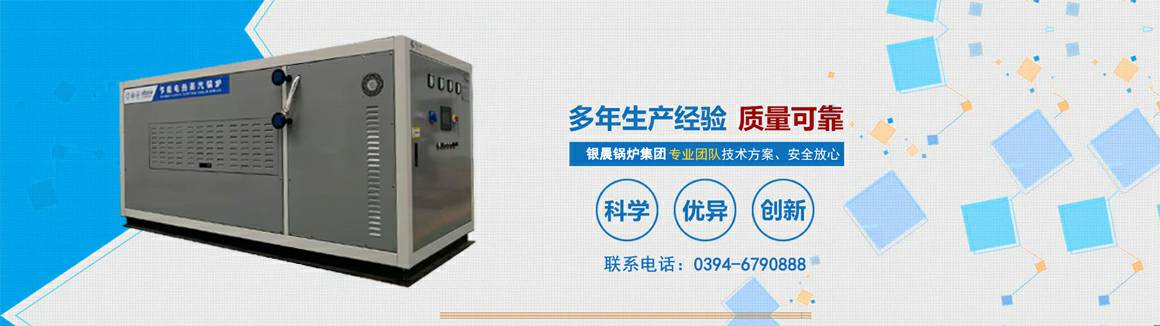 电蒸汽锅炉生产厂家-开元平台-开元(中国)一站式服务平台 电锅炉
