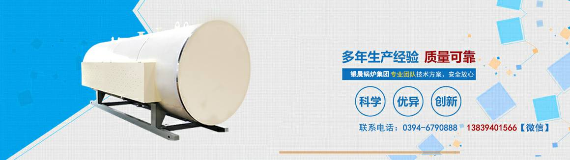 电锅炉专业生产厂家-开元平台-开元(中国)一站式服务平台 电锅炉